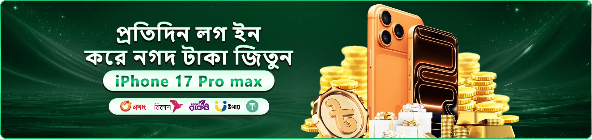 abcb app বাংলাদেশ প্রচার ব্যানার