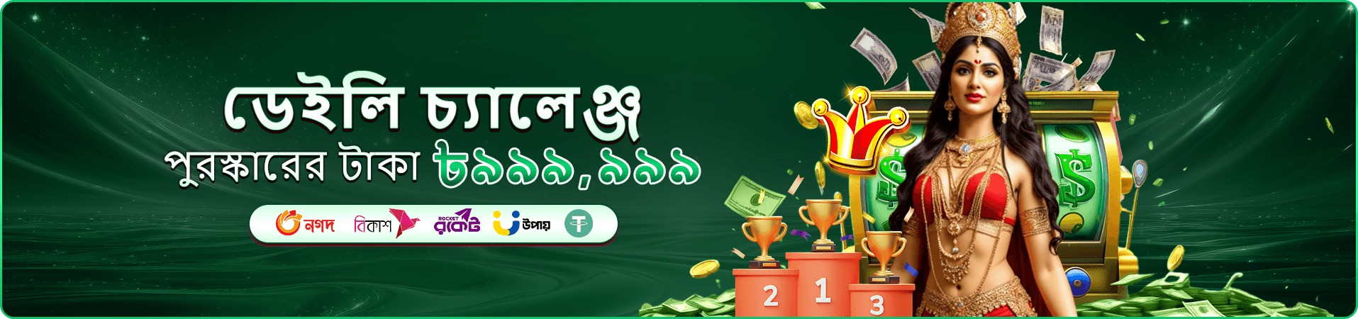 abcb ভিআইপি ক্লাব ব্যানার