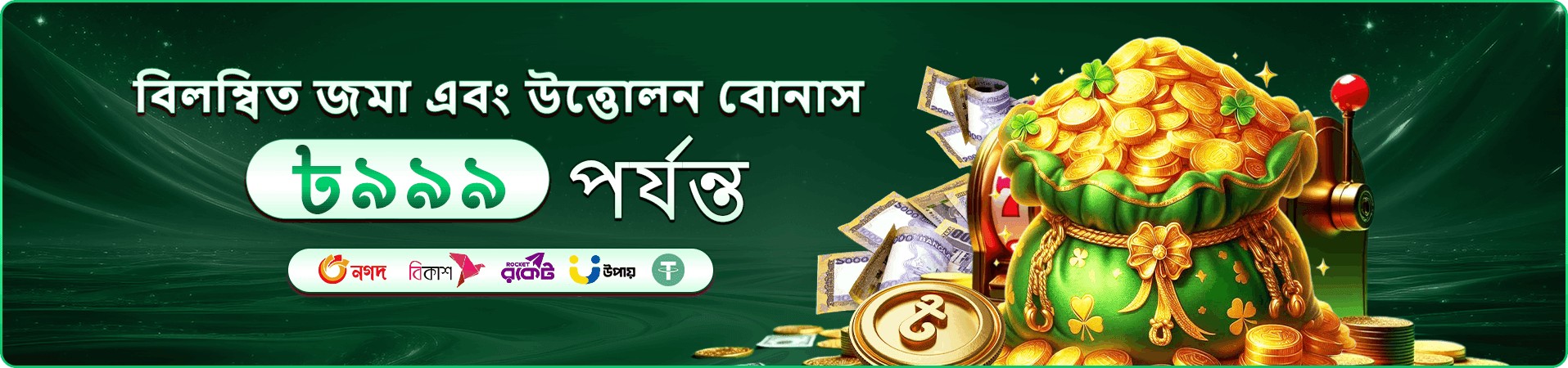 abcb app referral banner